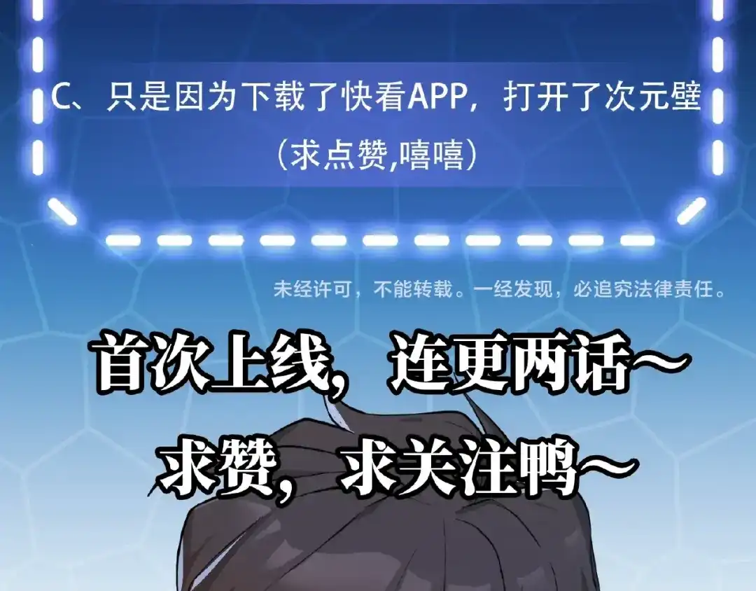 最强修真APP 第1话 APP的逆天功能 第132页