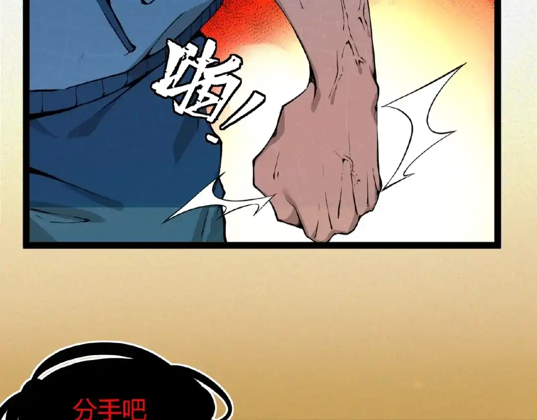 最强修真APP 第1话 APP的逆天功能 第38页