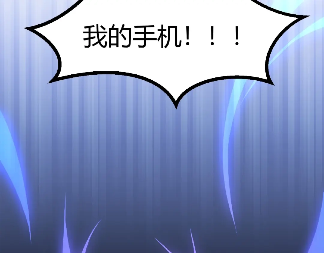 最强修真APP 第1话 APP的逆天功能 第91页