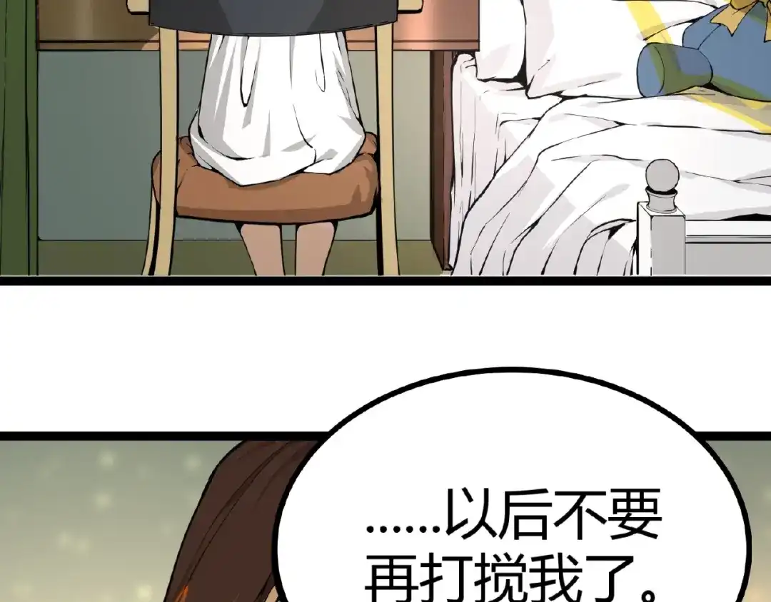 最强修真APP 第1话 APP的逆天功能 第75页