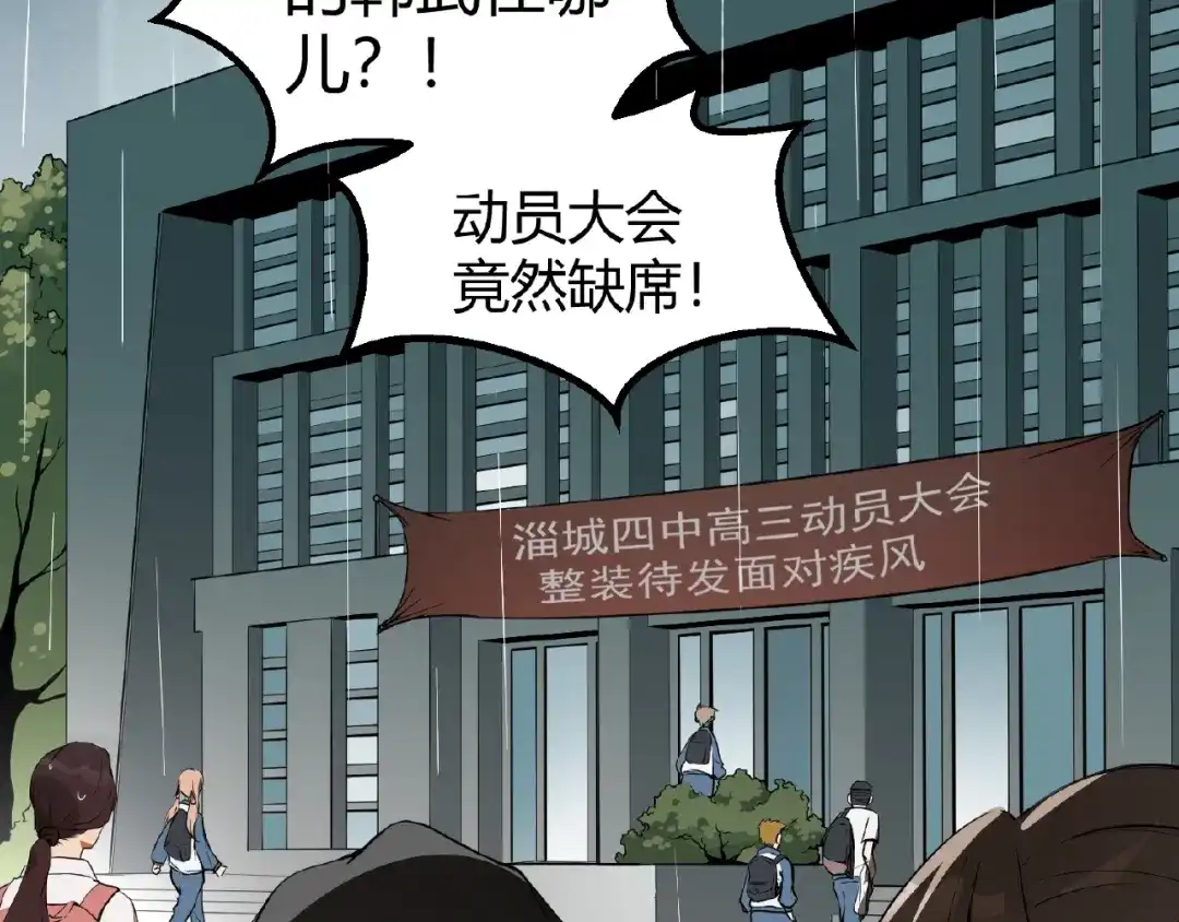 最强修真APP 第1话 APP的逆天功能 第6页