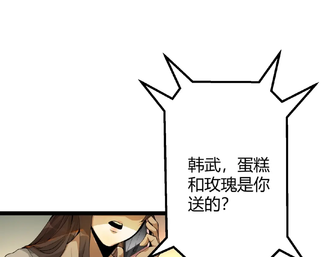 最强修真APP 第1话 APP的逆天功能 第71页