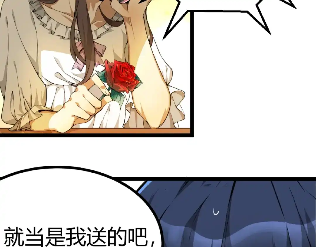 最强修真APP 第1话 APP的逆天功能 第72页