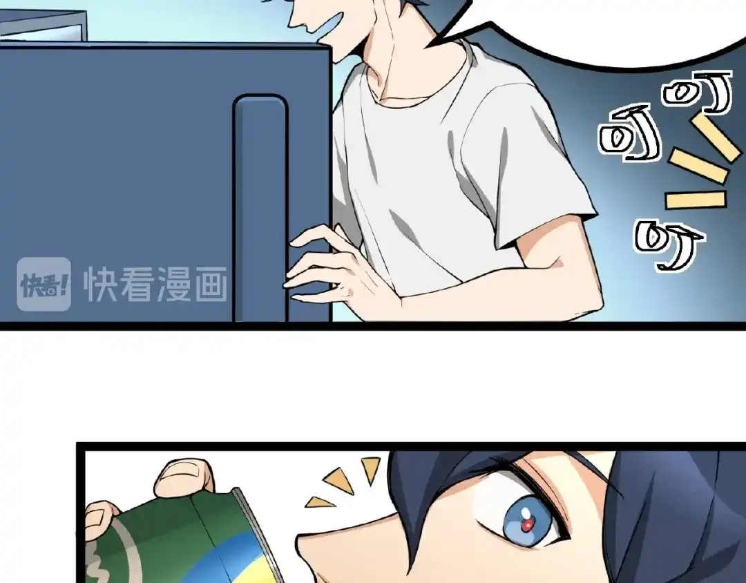 最强修真APP 第1话 APP的逆天功能 第122页