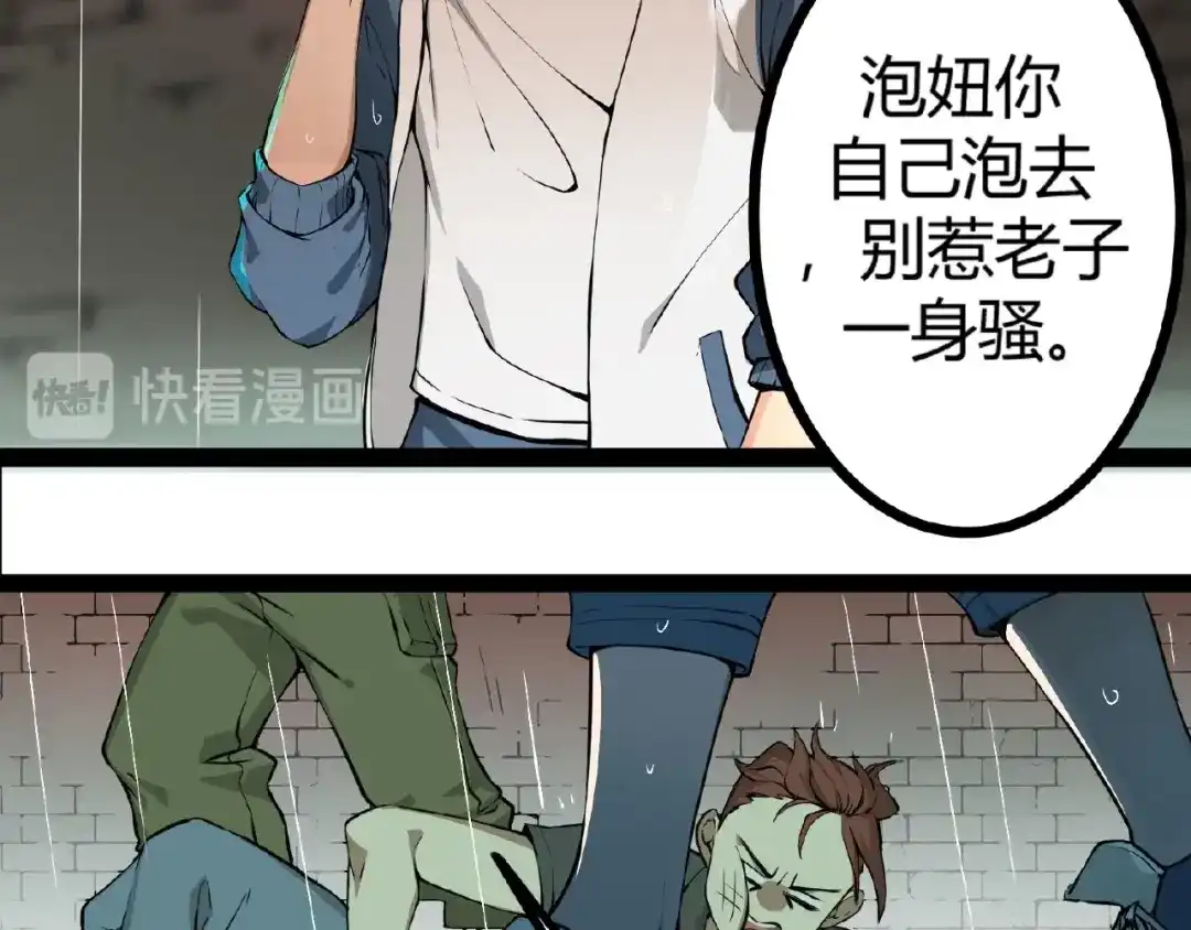 最强修真APP 第1话 APP的逆天功能 第45页