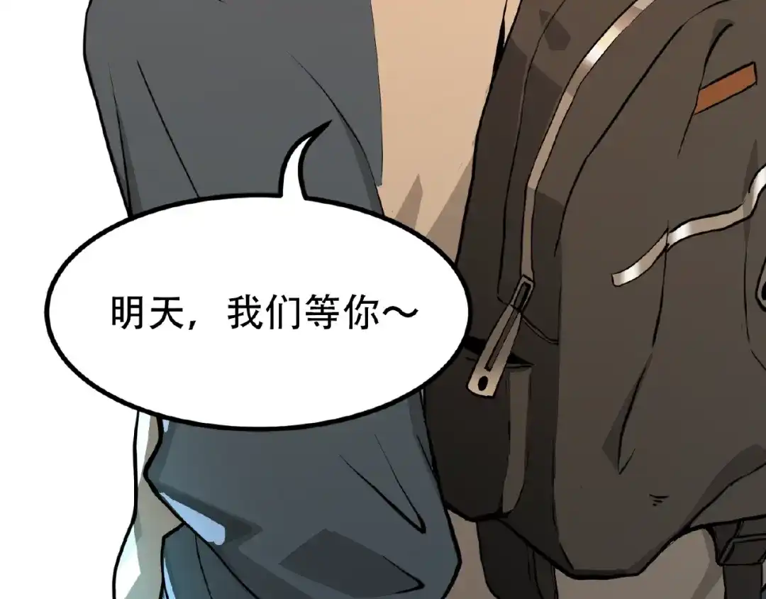 最强修真APP 第1话 APP的逆天功能 第134页