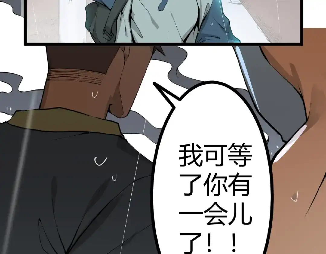 最强修真APP 第1话 APP的逆天功能 第23页