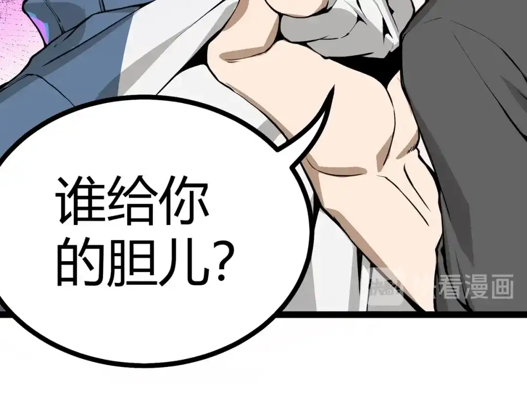 最强修真APP 第1话 APP的逆天功能 第33页
