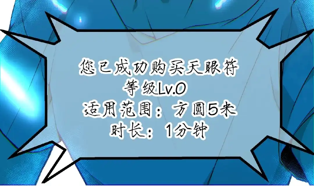 最强修真APP 第1话 APP的逆天功能 第120页