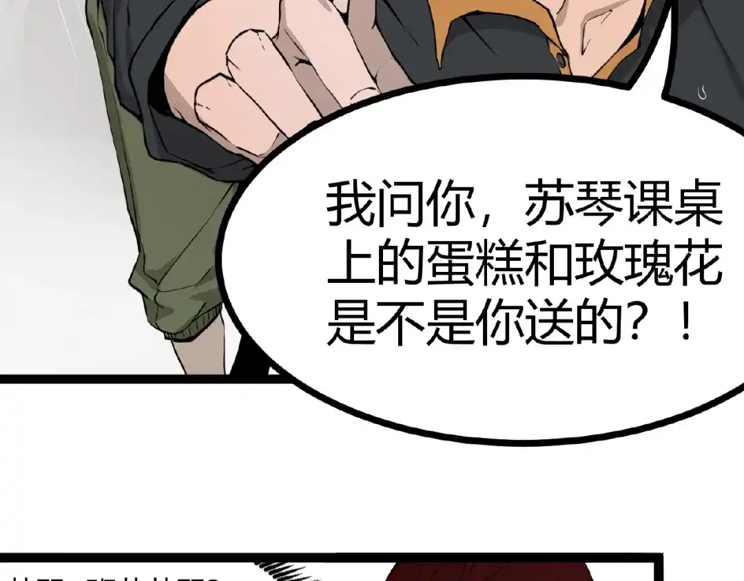 最强修真APP 第1话 APP的逆天功能 第28页