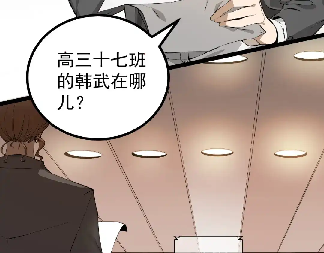最强修真APP 第1话 APP的逆天功能 第9页