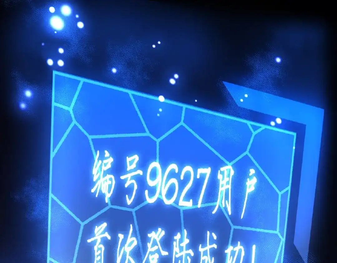 最强修真APP 第1话 APP的逆天功能 第111页