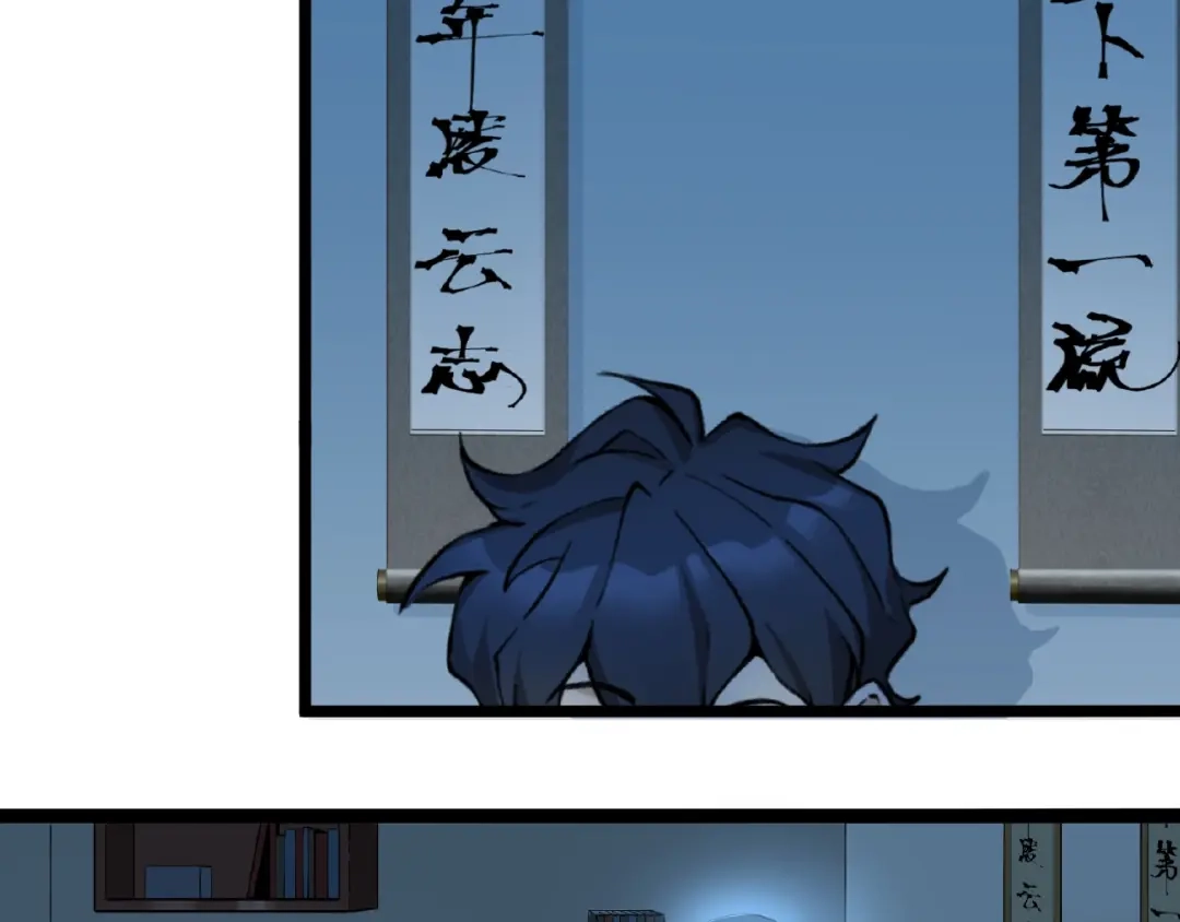 最强修真APP 第1话 APP的逆天功能 第101页
