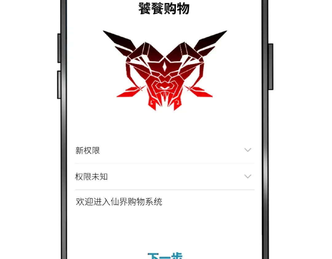 最强修真APP 第1话 APP的逆天功能 第105页