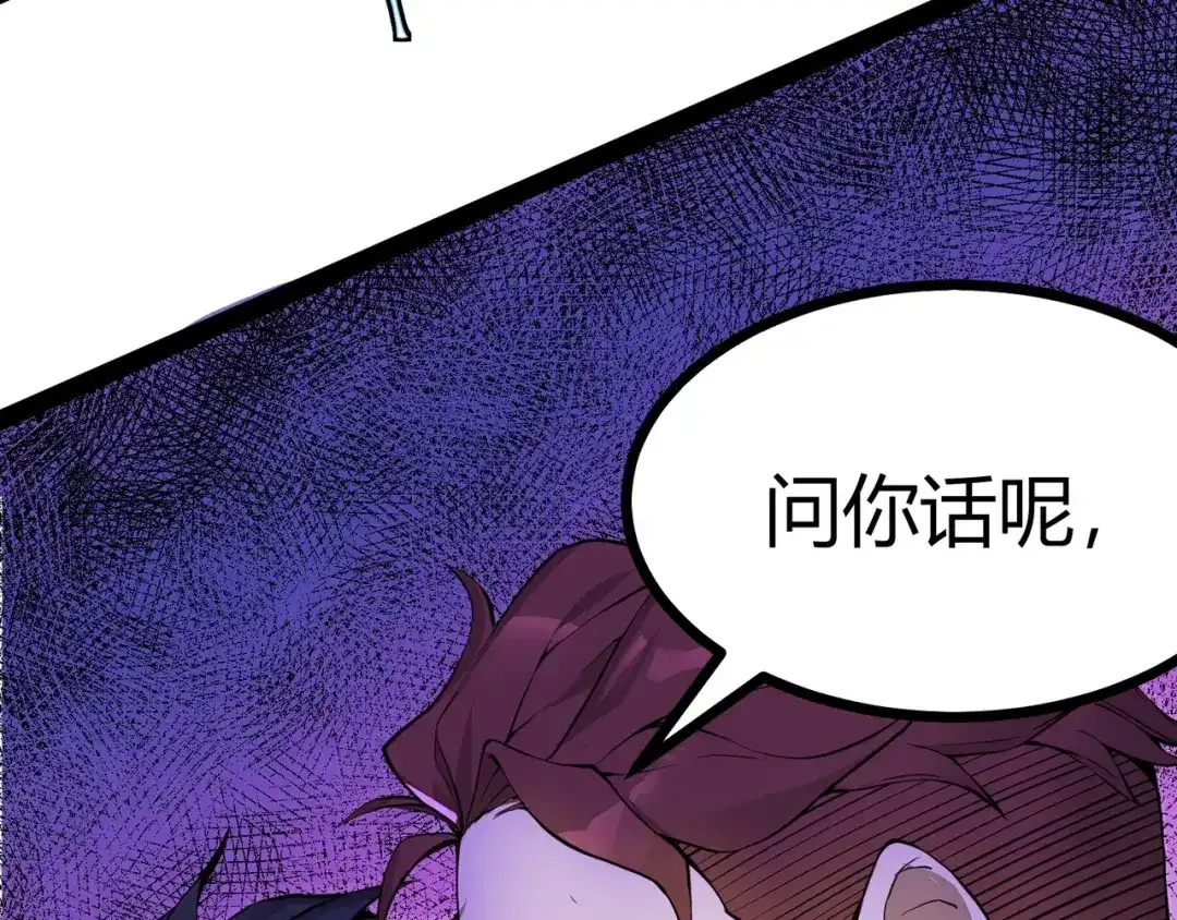 最强修真APP 第1话 APP的逆天功能 第31页