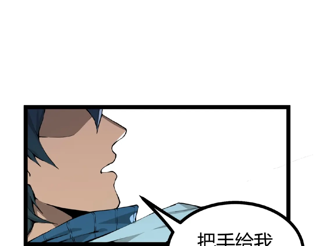 最强修真APP 第1话 APP的逆天功能 第35页