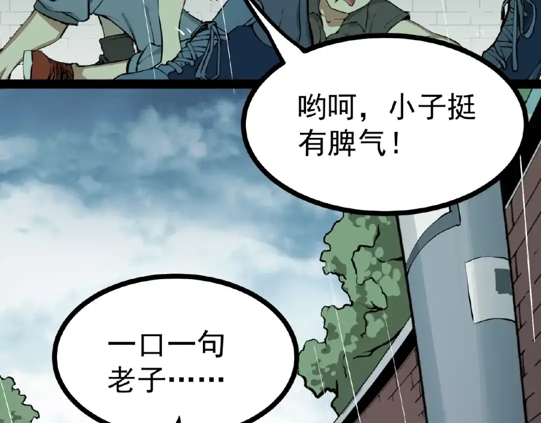最强修真APP 第1话 APP的逆天功能 第46页