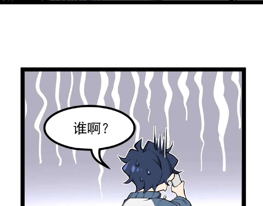 最强修真APP 第1话 APP的逆天功能 第67页