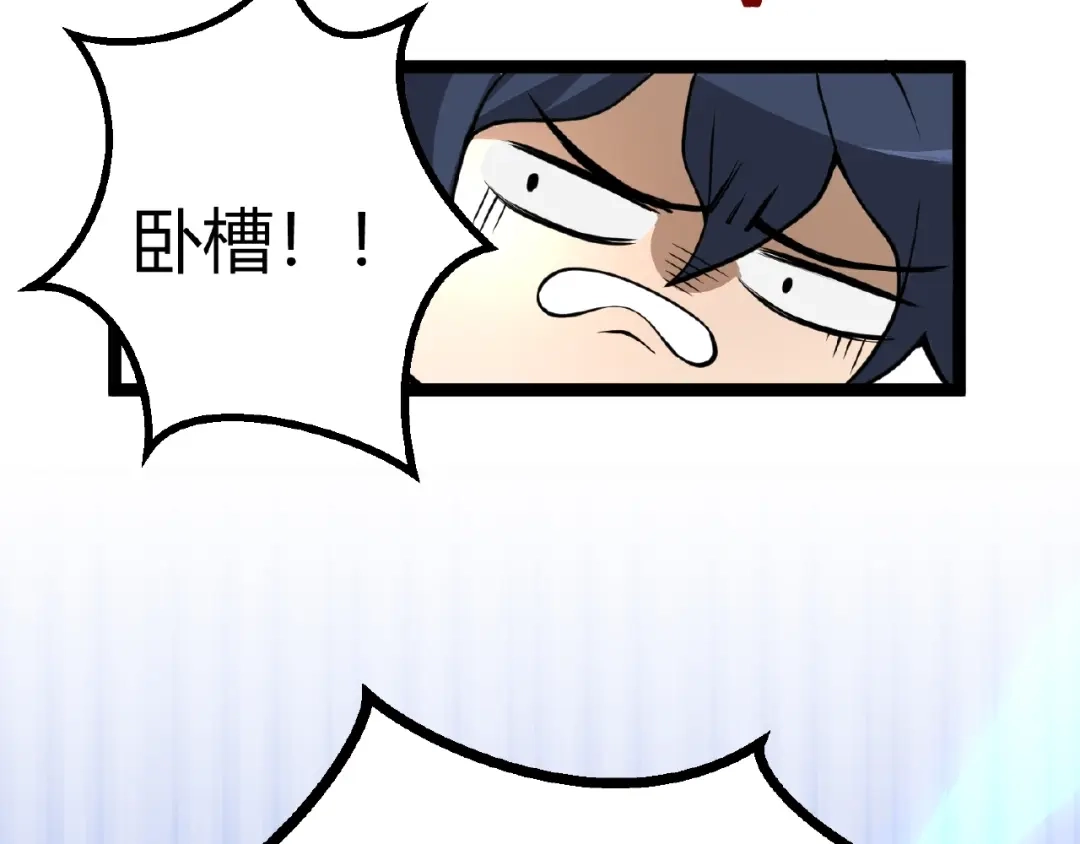 最强修真APP 第1话 APP的逆天功能 第90页