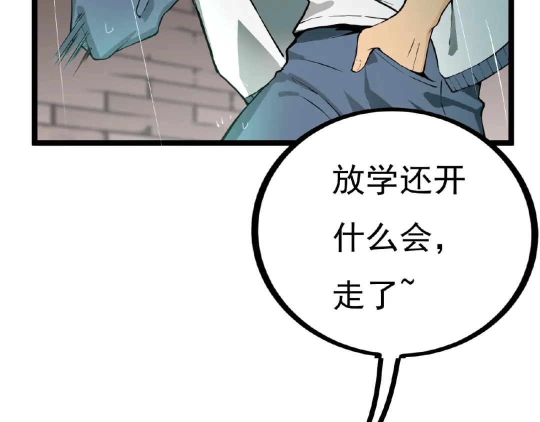 最强修真APP 第1话 APP的逆天功能 第18页