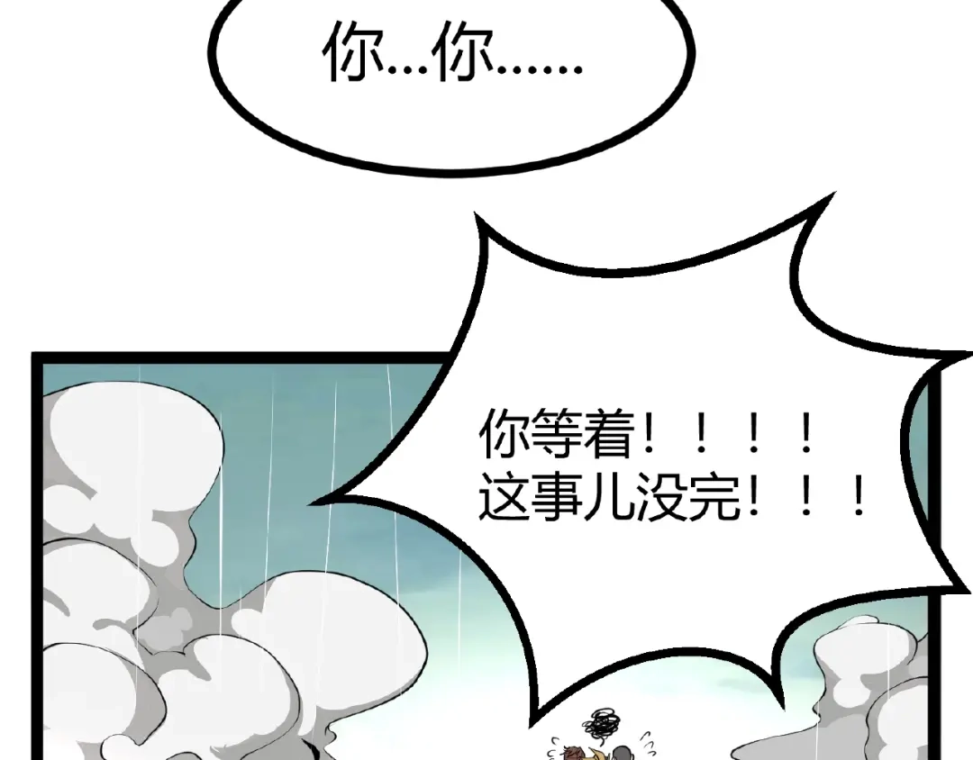 最强修真APP 第1话 APP的逆天功能 第62页