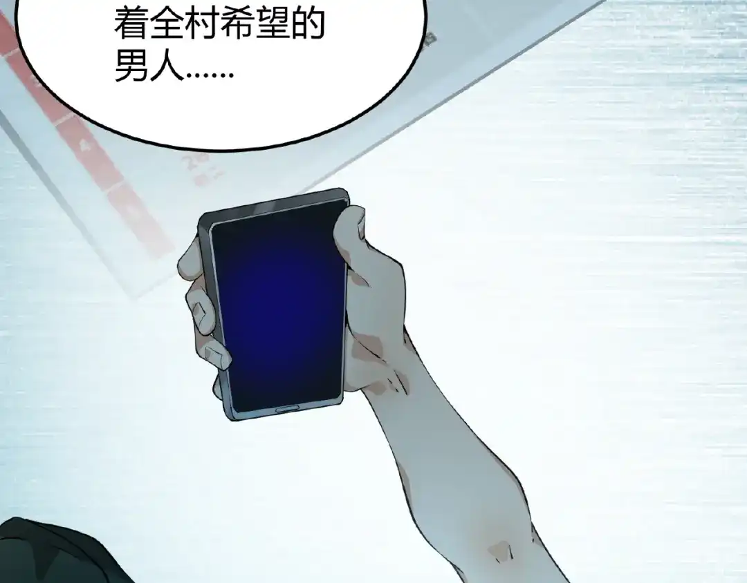 最强修真APP 第2话 炼化灵气 第30页