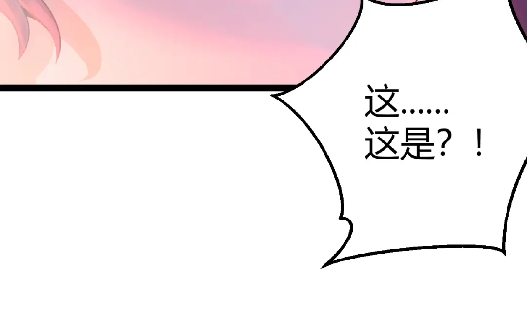 最强修真APP 第2话 炼化灵气 第51页