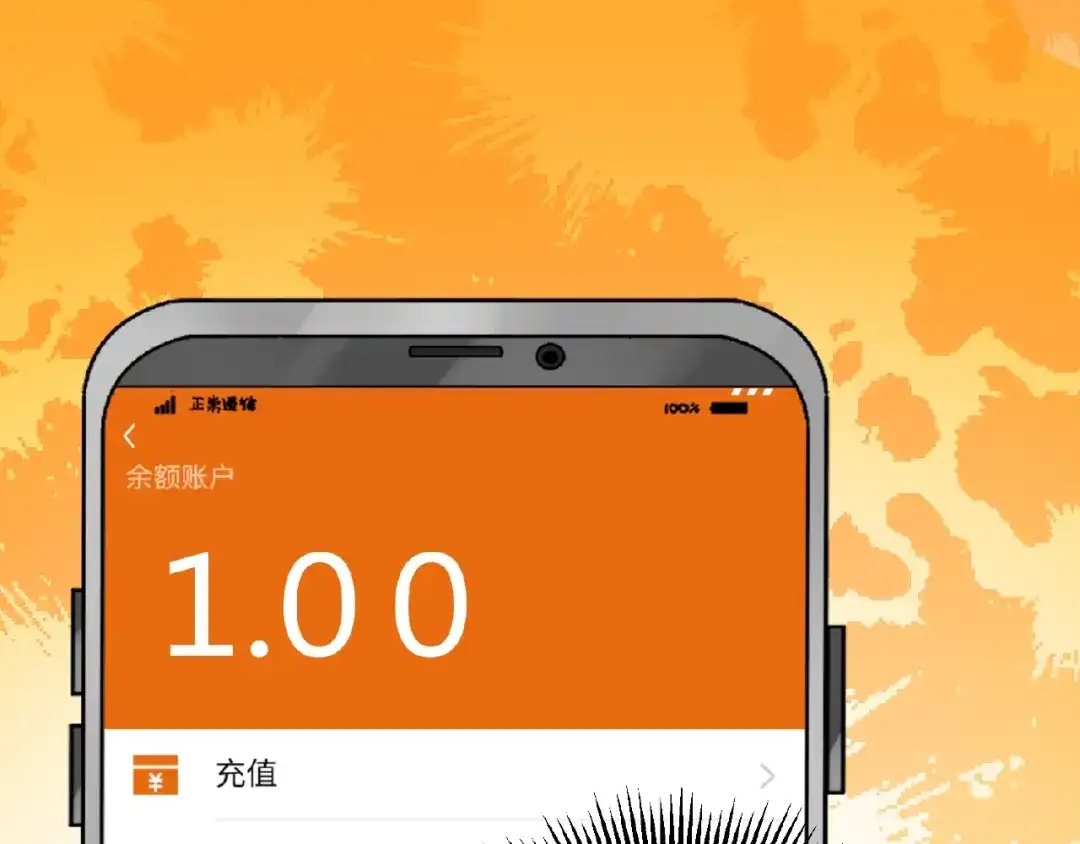 最强修真APP 第2话 炼化灵气 第80页