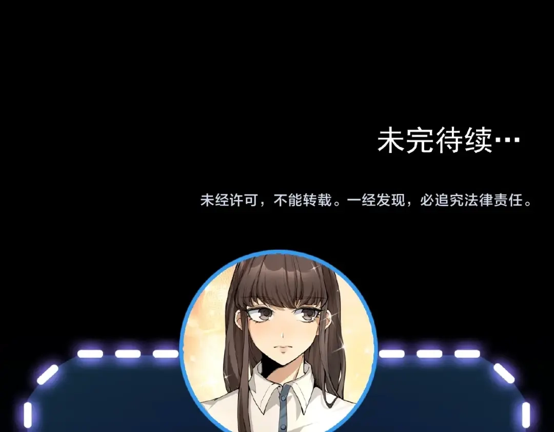 最强修真APP 第2话 炼化灵气 第96页
