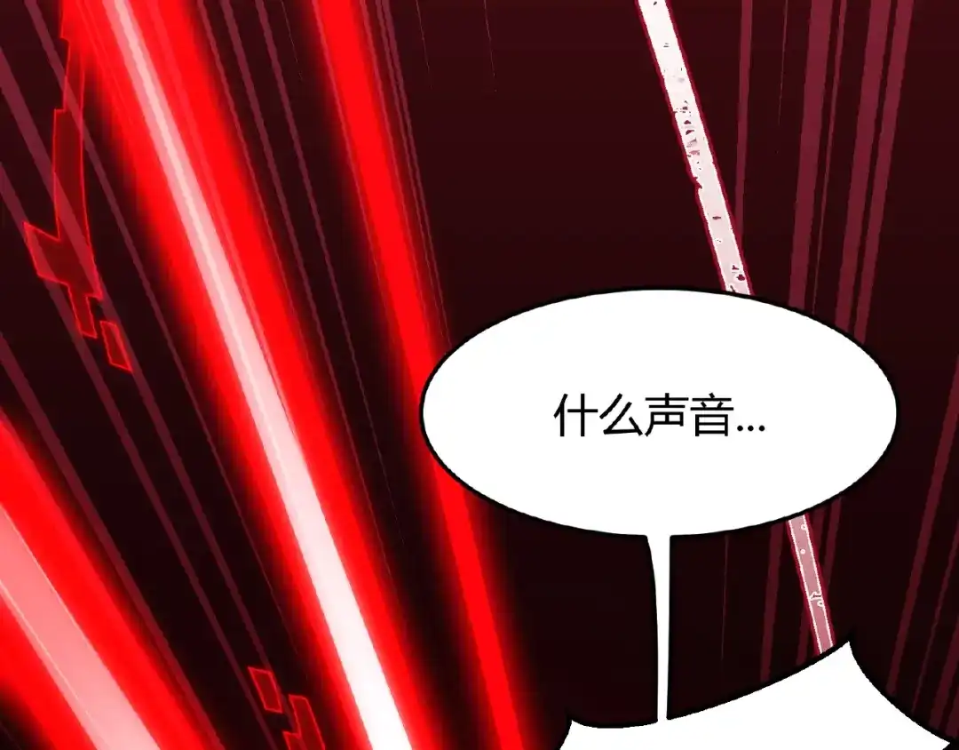 最强修真APP 第2话 炼化灵气 第47页