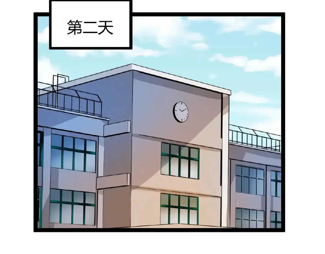 最强修真APP 第2话 炼化灵气 第76页