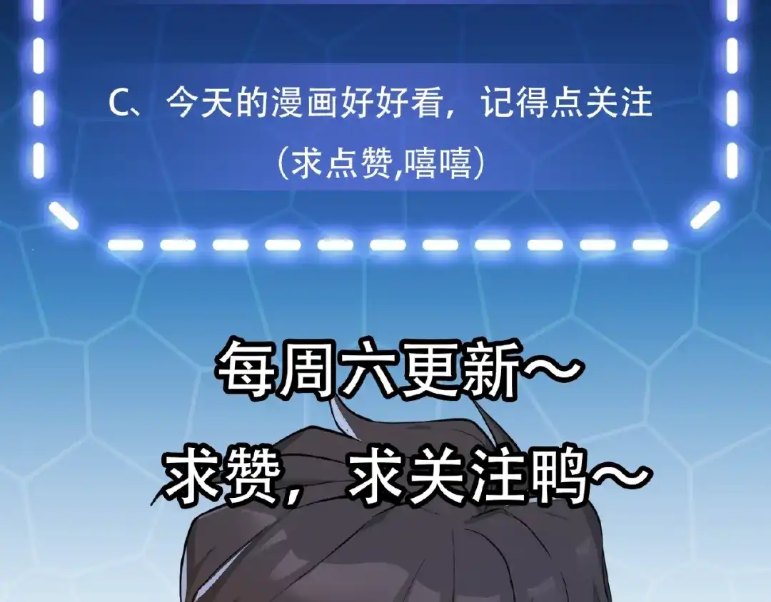 最强修真APP 第2话 炼化灵气 第98页