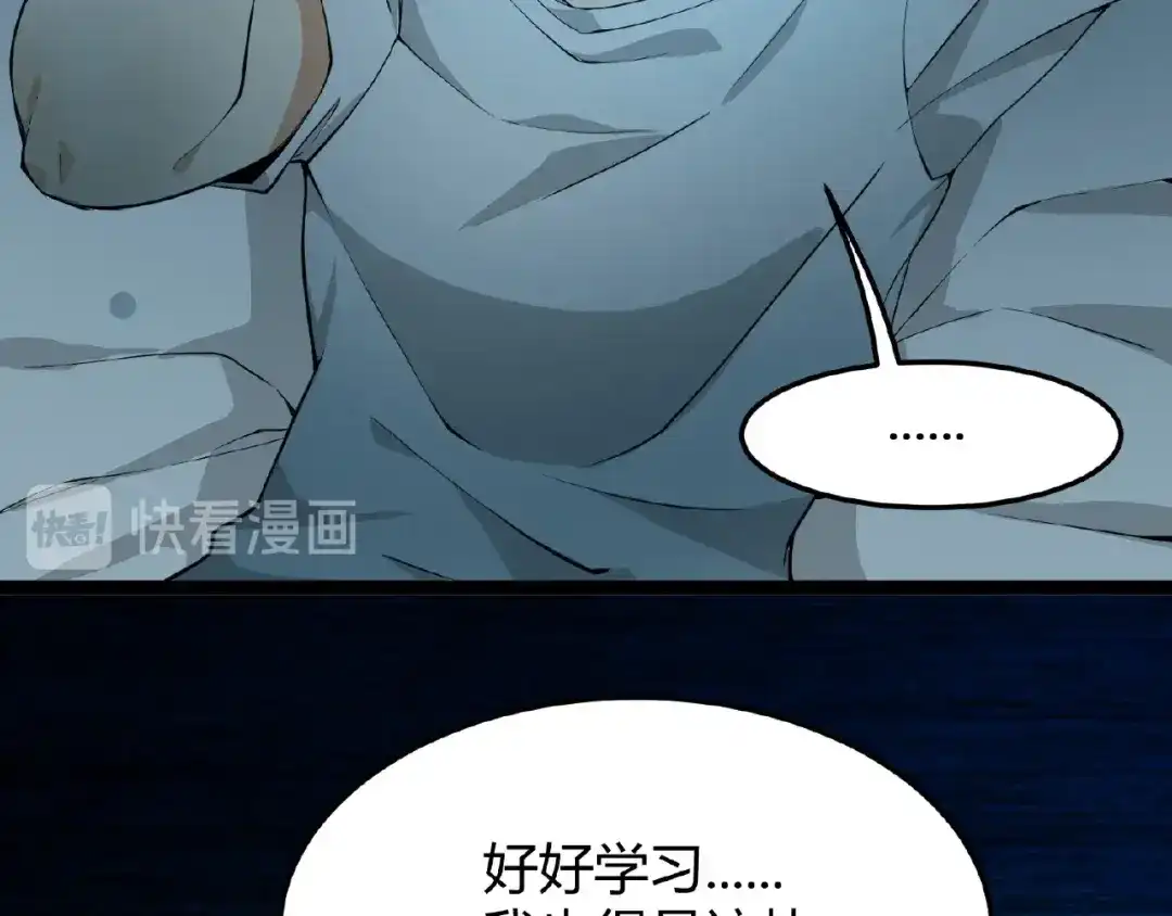 最强修真APP 第2话 炼化灵气 第28页