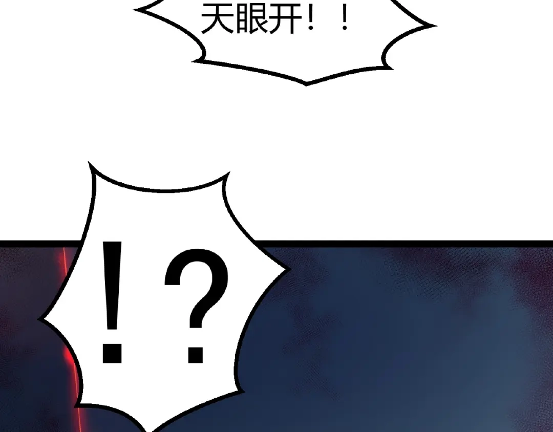 最强修真APP 第2话 炼化灵气 第55页
