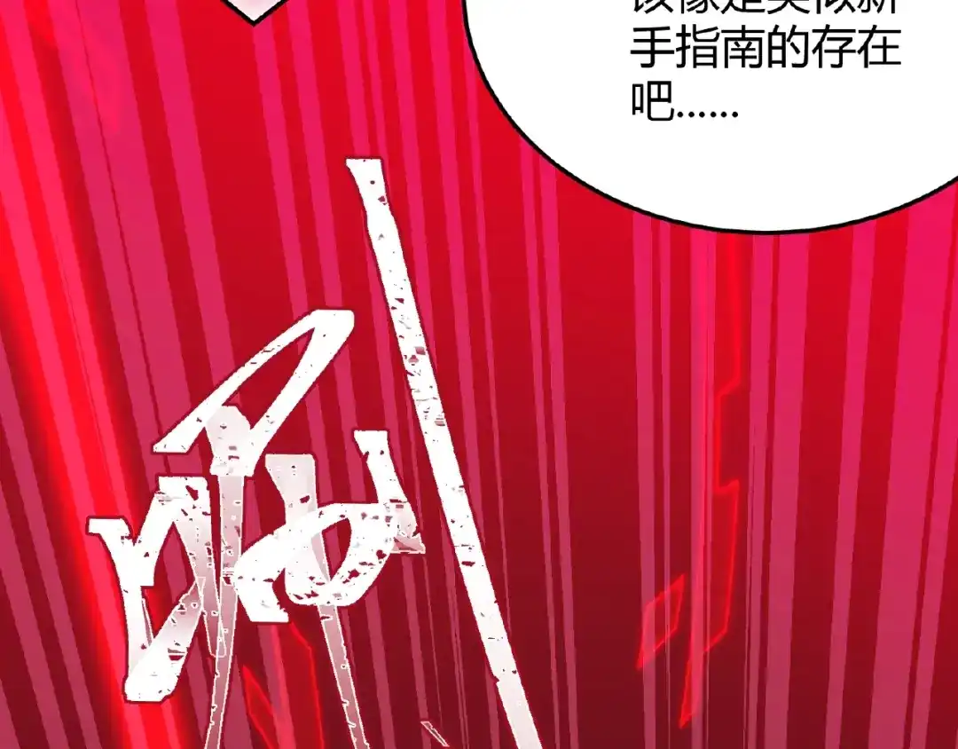 最强修真APP 第2话 炼化灵气 第45页