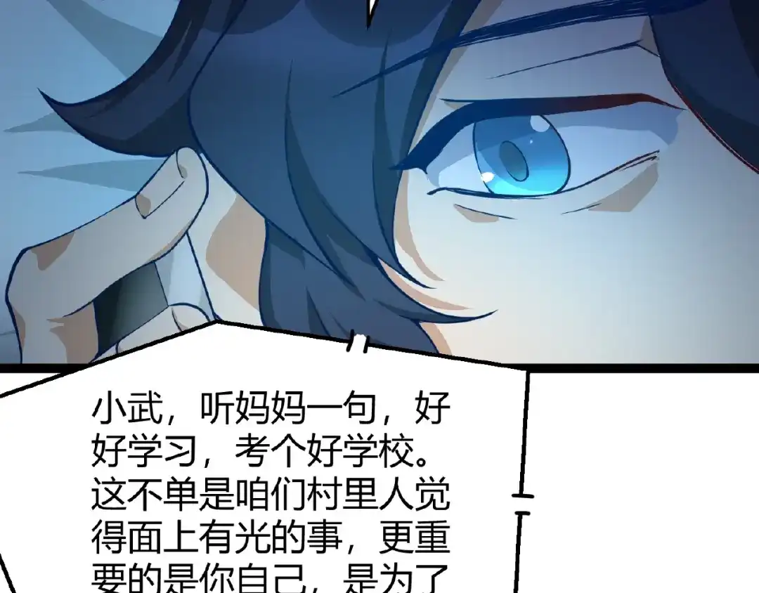 最强修真APP 第2话 炼化灵气 第24页