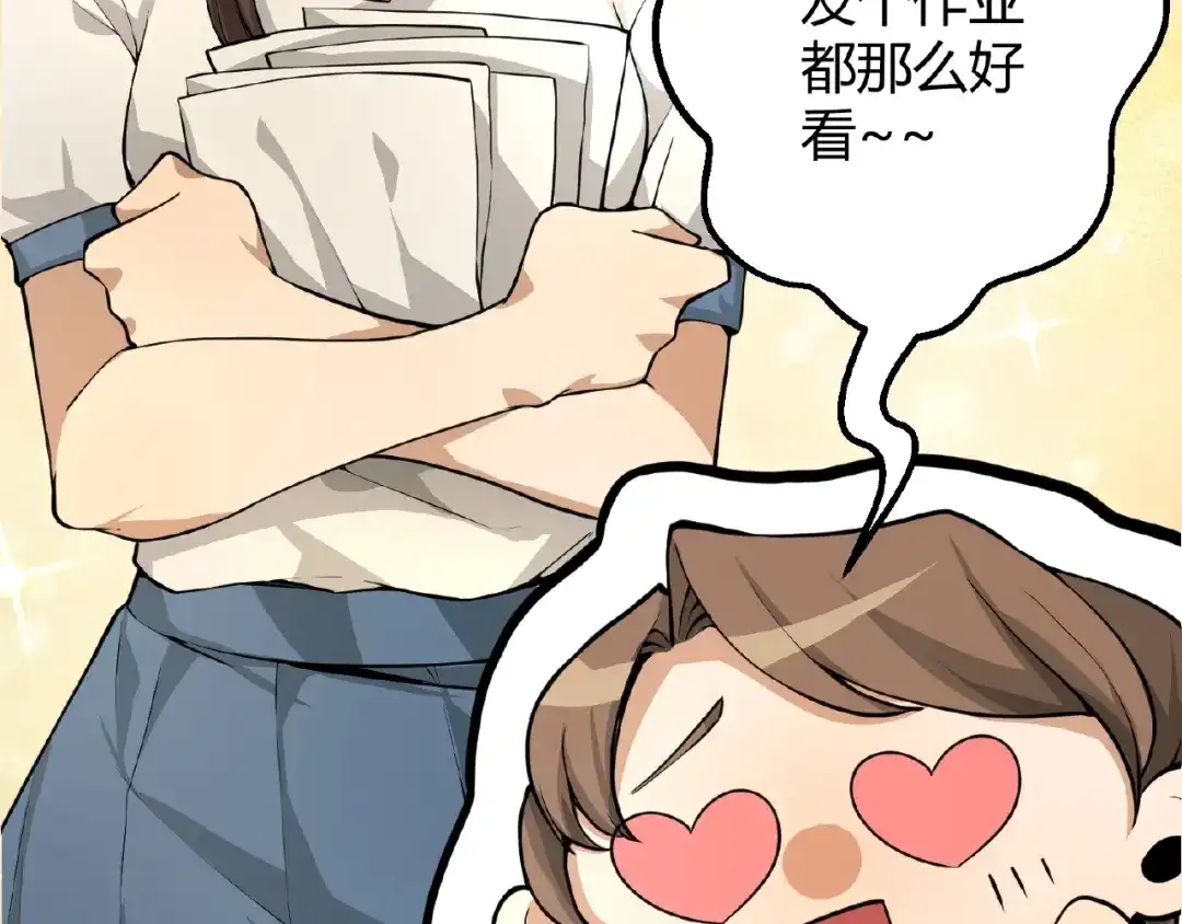 最强修真APP 第2话 炼化灵气 第85页