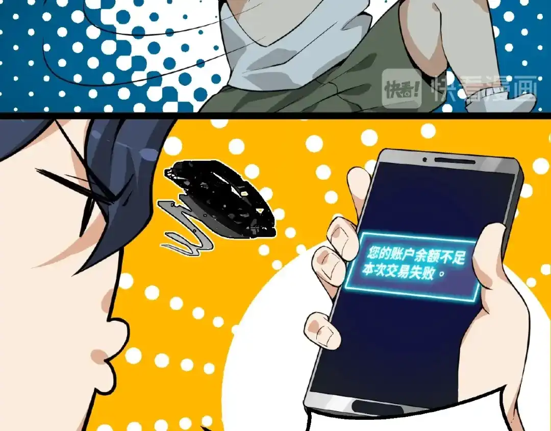 最强修真APP 第2话 炼化灵气 第74页