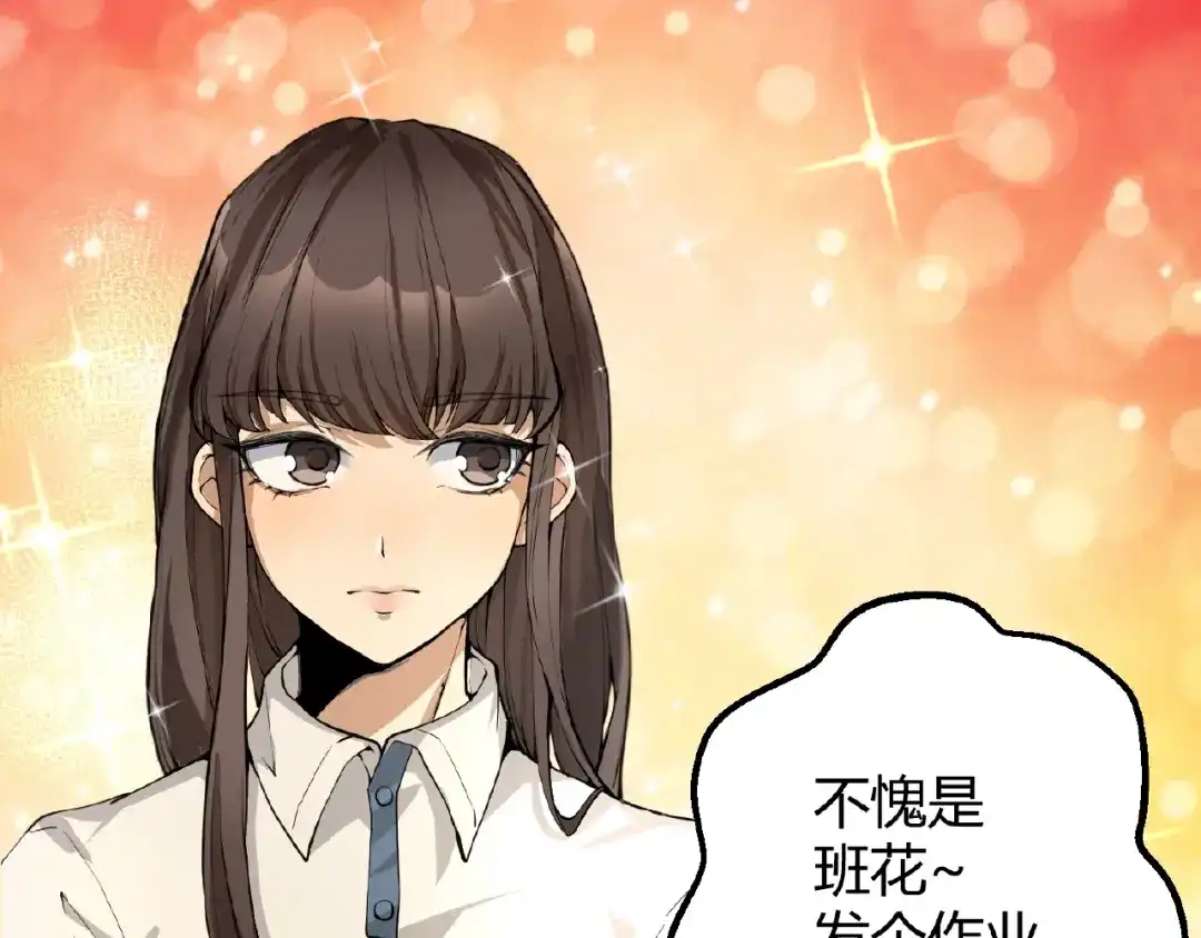 最强修真APP 第2话 炼化灵气 第84页