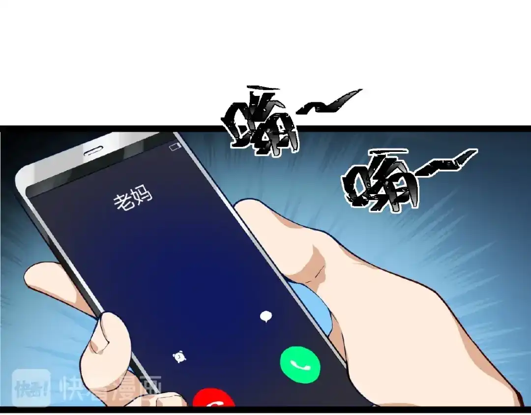 最强修真APP 第2话 炼化灵气 第16页