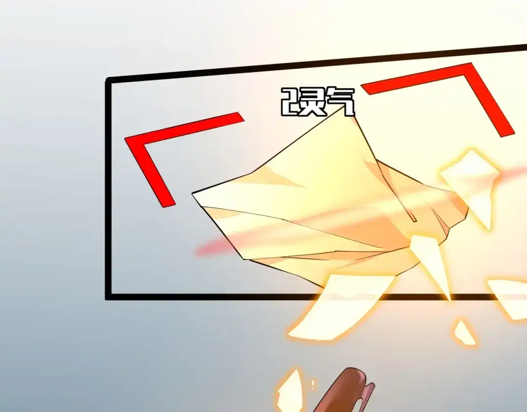 最强修真APP 第3话 我的目标就是她！ 第53页