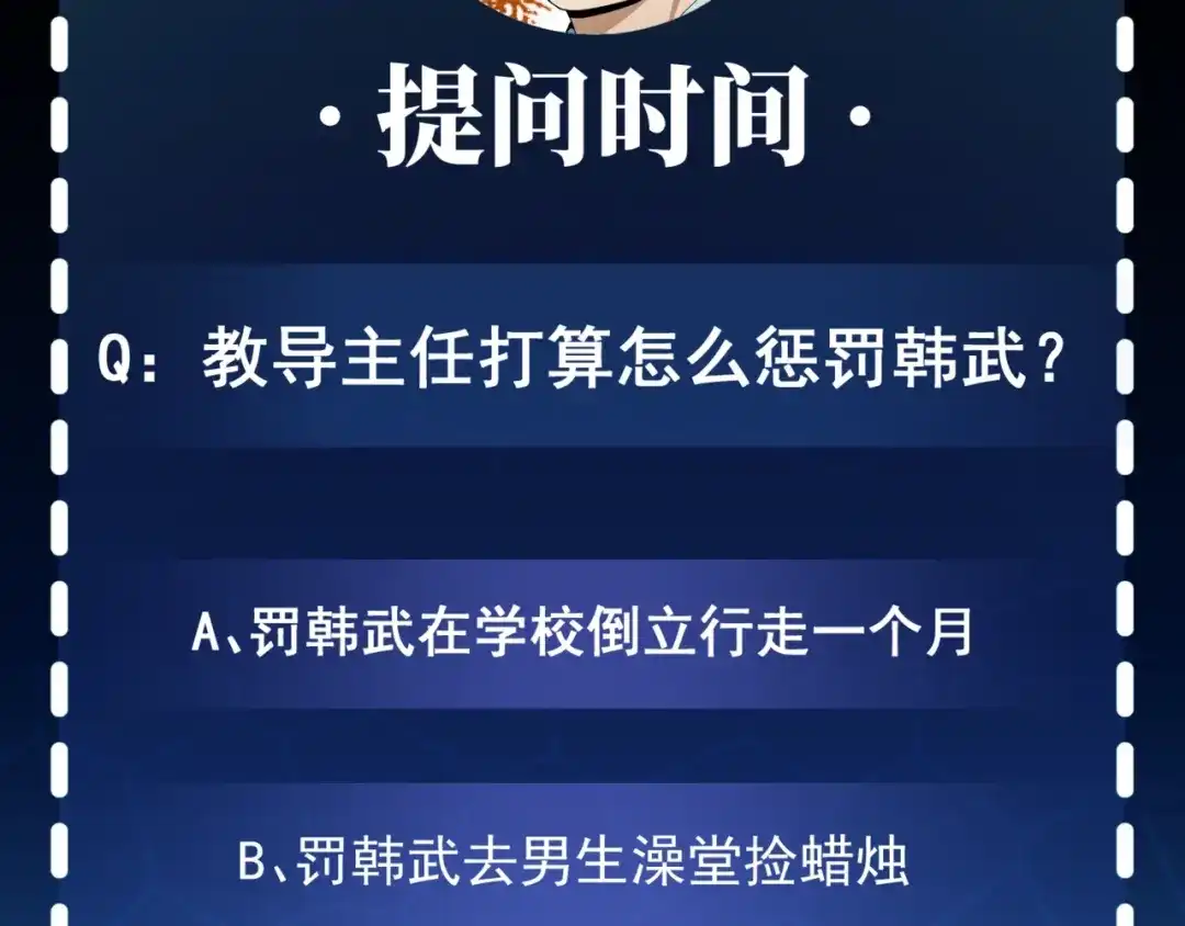 最强修真APP 第3话 我的目标就是她！ 第126页