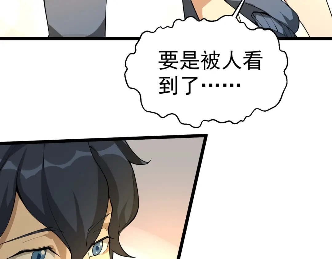 最强修真APP 第3话 我的目标就是她！ 第98页