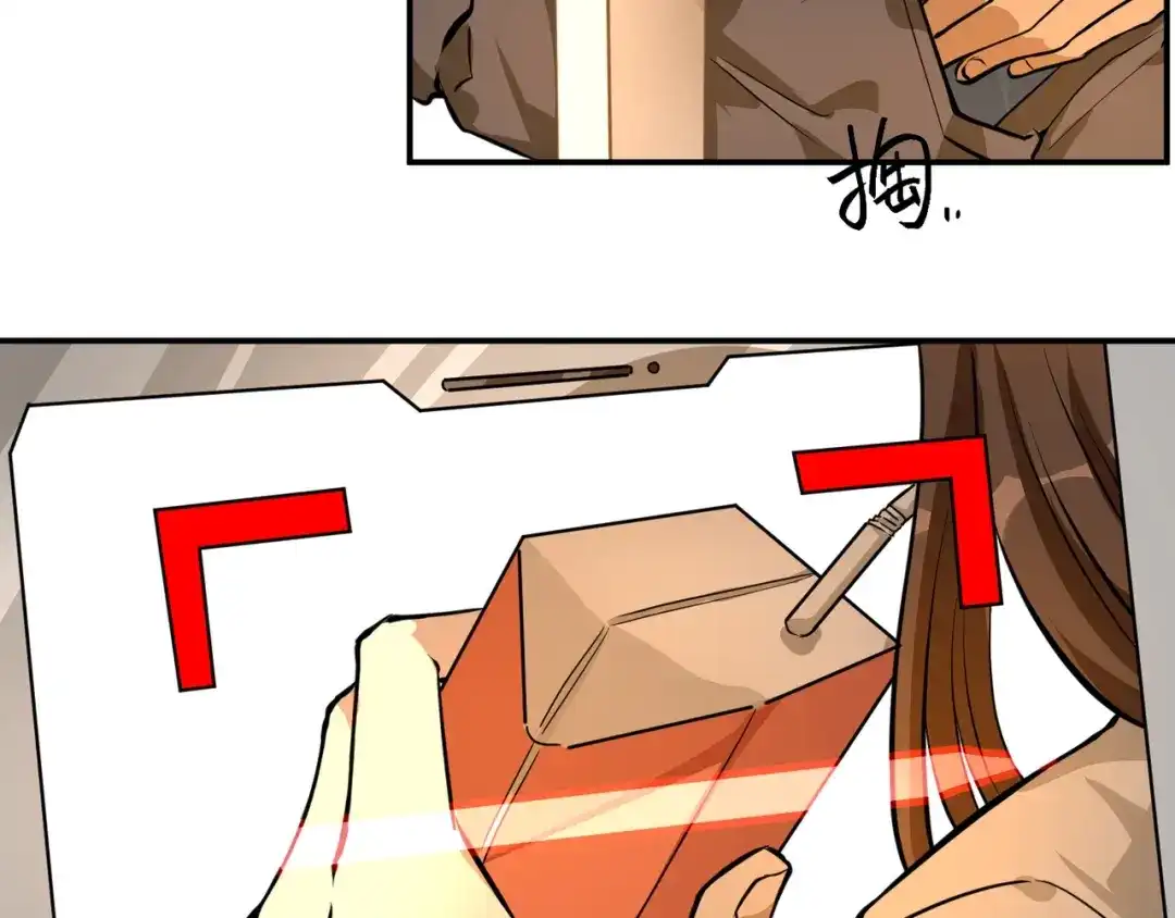 最强修真APP 第3话 我的目标就是她！ 第39页