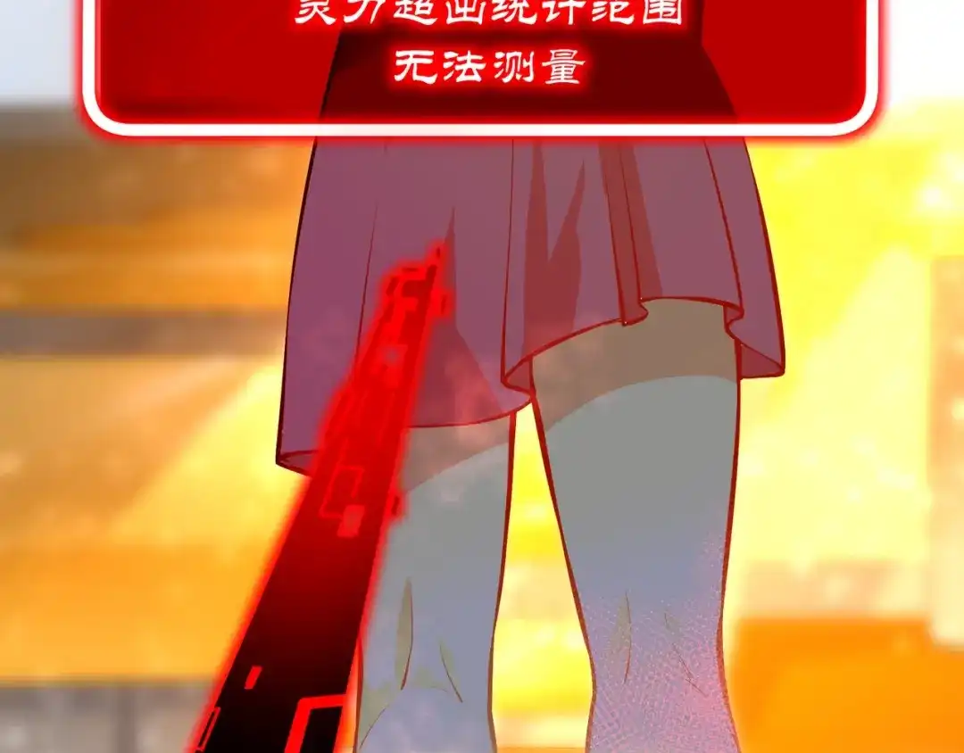 最强修真APP 第3话 我的目标就是她！ 第25页
