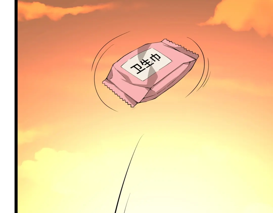 最强修真APP 第3话 我的目标就是她！ 第76页