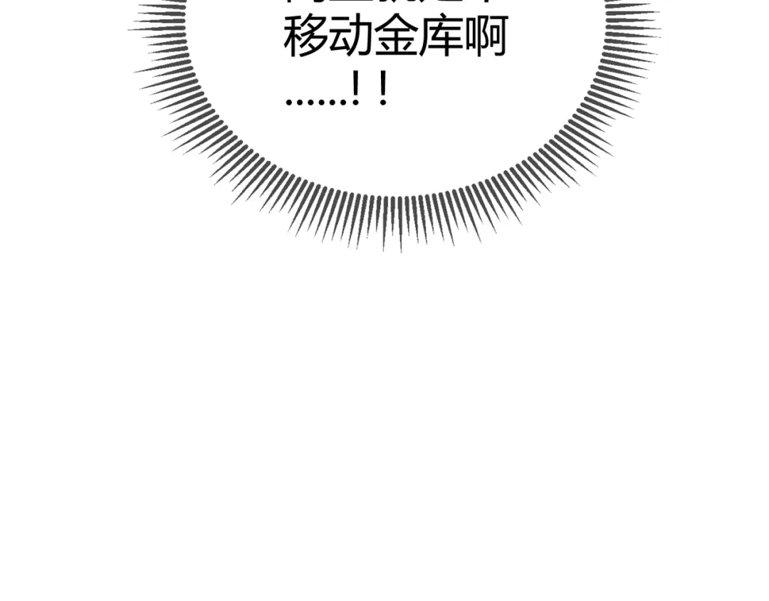 最强修真APP 第3话 我的目标就是她！ 第28页