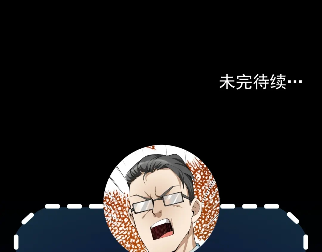 最强修真APP 第3话 我的目标就是她！ 第125页