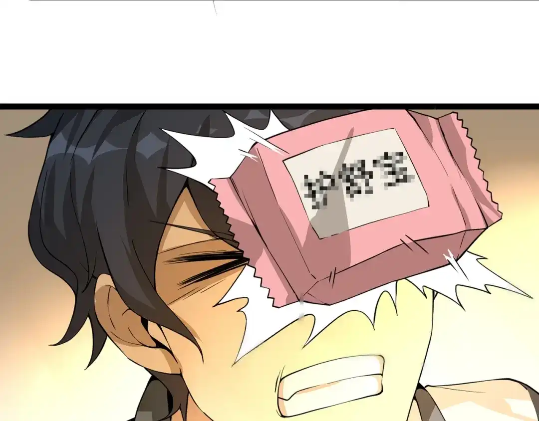 最强修真APP 第3话 我的目标就是她！ 第78页