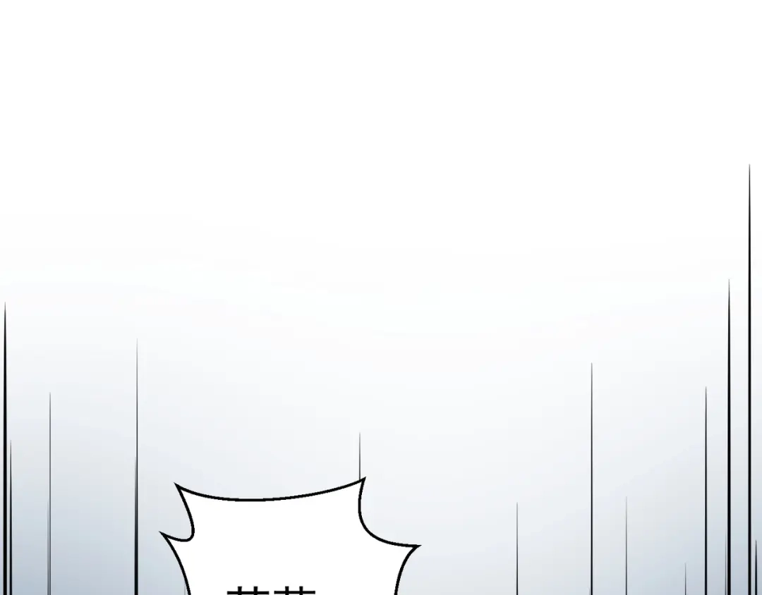 最强修真APP 第3话 我的目标就是她！ 第93页